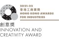 行业殊荣丨安乐工程于香港工商业奖勇夺两项殊荣！